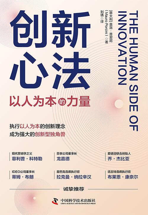 让创新成果出圈的秘密：说人话，讲人味