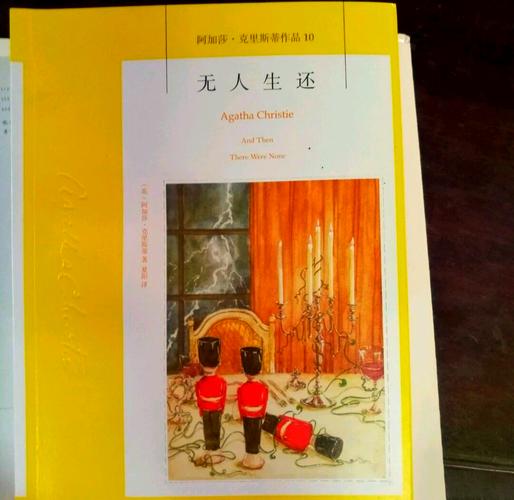 无人生还童谣杀人印第安小人顺序图解