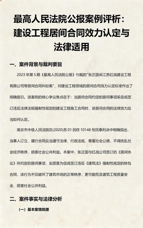 最高人民法院公报典型案例法律适用页实拍
