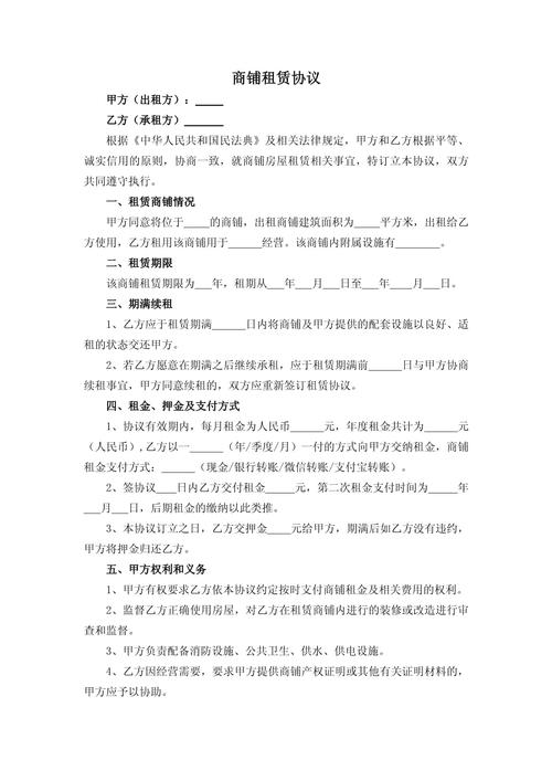 商铺租赁交定金协商场景