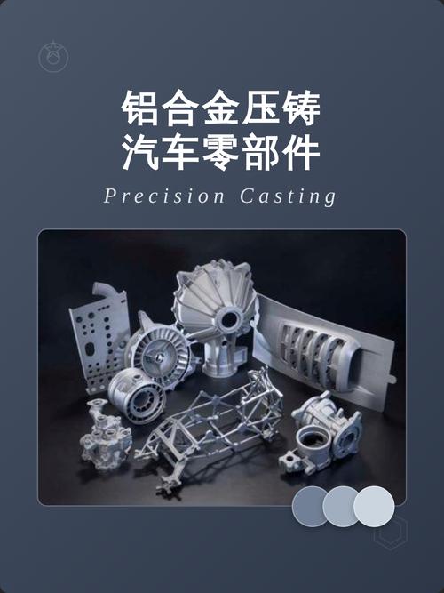 压铸生产避坑指南：老厂工程师私藏的实战细节