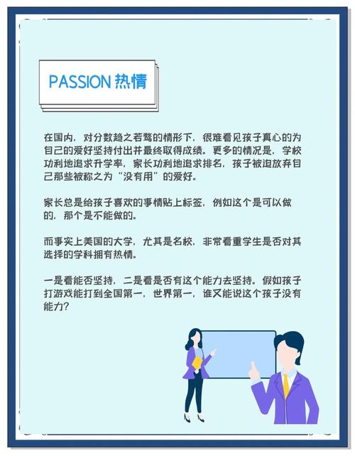 招生官到底在看什么？