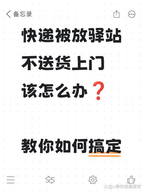 为什么现在我不爱送货上门,偏往驿站跑
