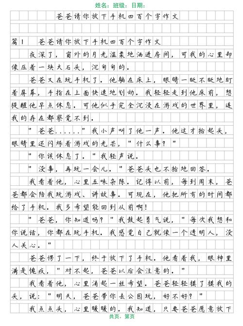 4. 爸爸们,请放下手机加入“战斗”