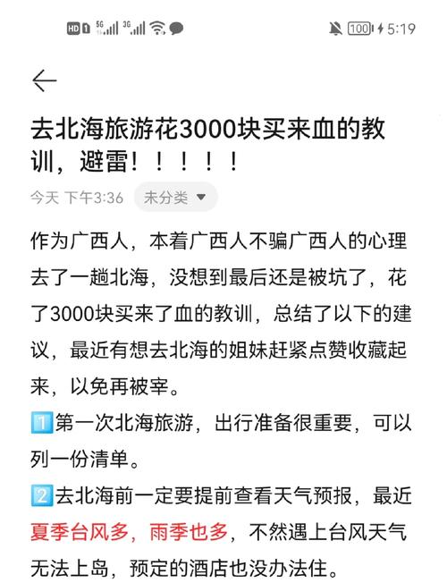 三、避坑篇：我花三万买来的教训