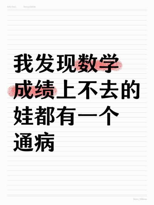 数学：中国学生的蜜汁自信要不得
