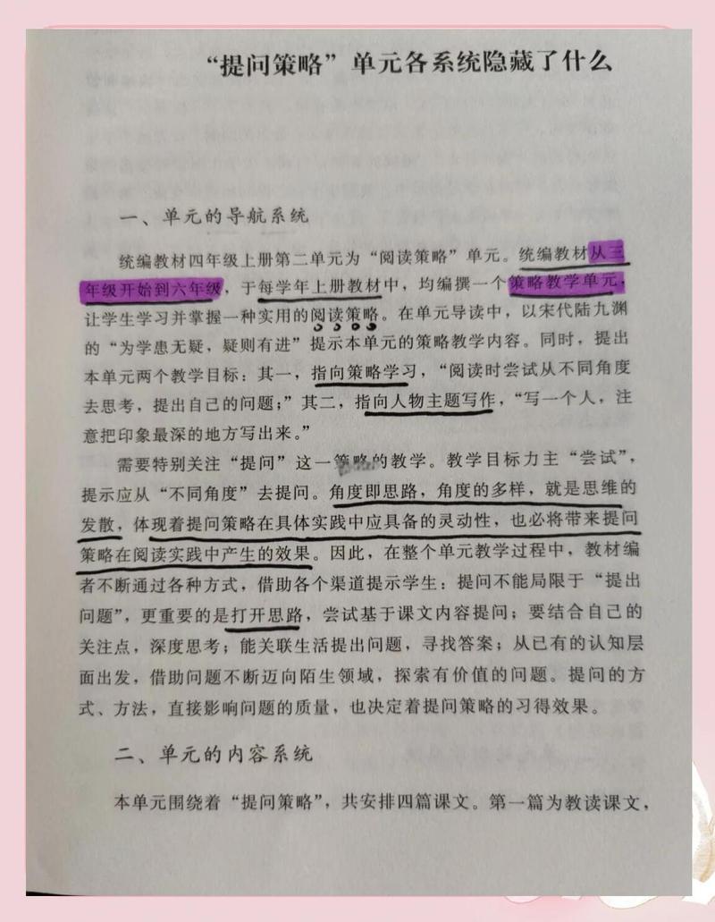 四、课堂互动问题，别问废话