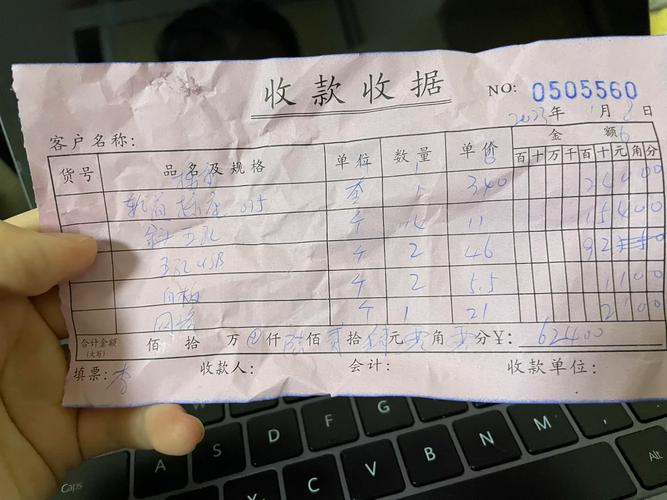 五金店柜台上皱巴巴的手写订货收据
