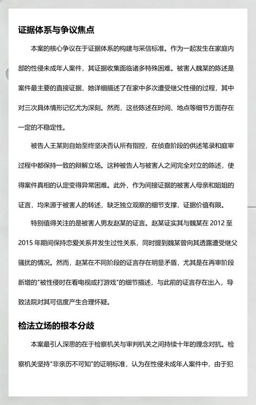 未成年人侵害纠纷法院举证采信比例表