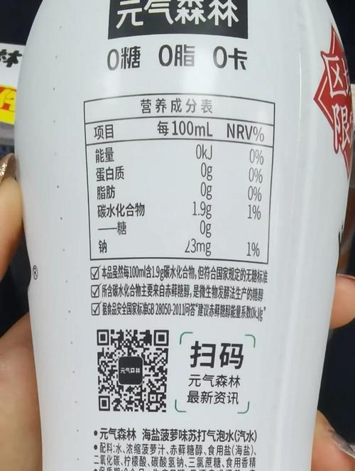气泡水配料表营养成分表图片