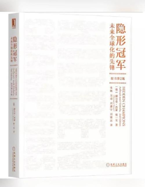 那些隐形冠军厂家,你可能都没听过
