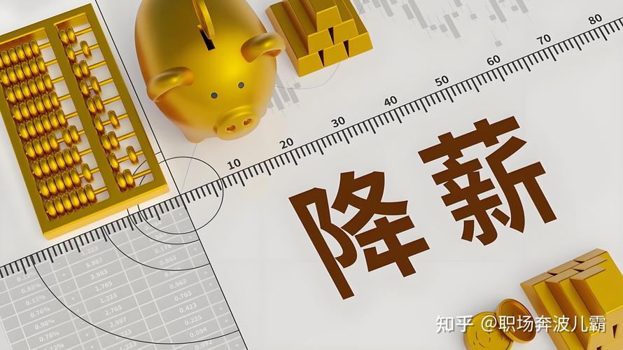 跨行业转行，别盲目降薪妥协