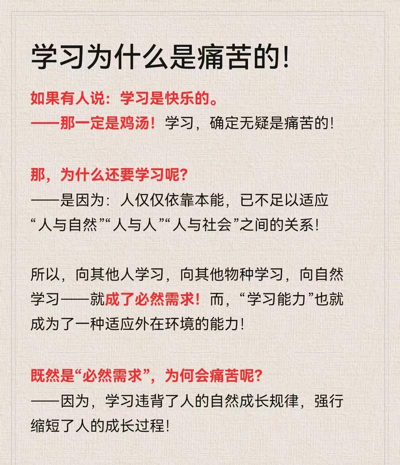 别把学习和痛苦绑定，会偷懒的人才走得远