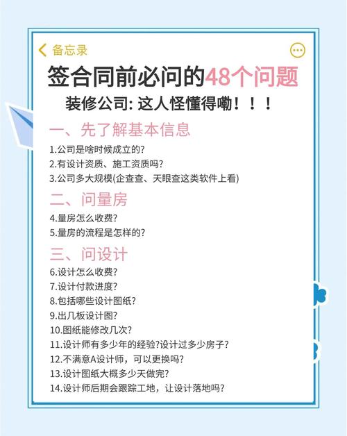 收费与签合同要问清的问题