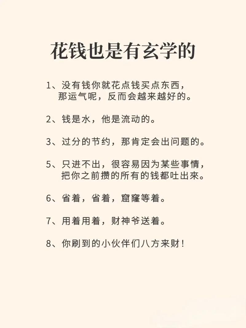 吃和交通的省钱玄学