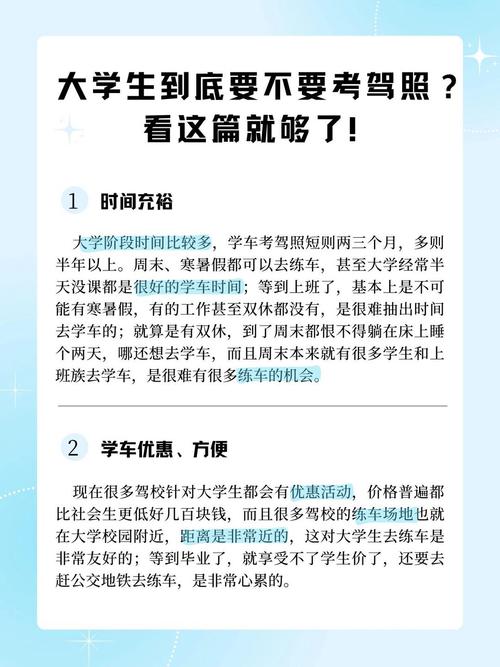 四、到底要不要考？我的私人建议