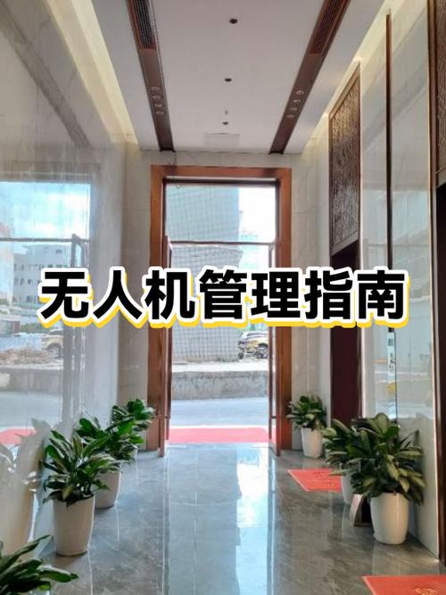 南京新街口写字楼楼下无人机临时取放点