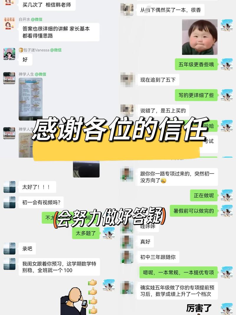 家长微信沟通孩子培训费截图证据