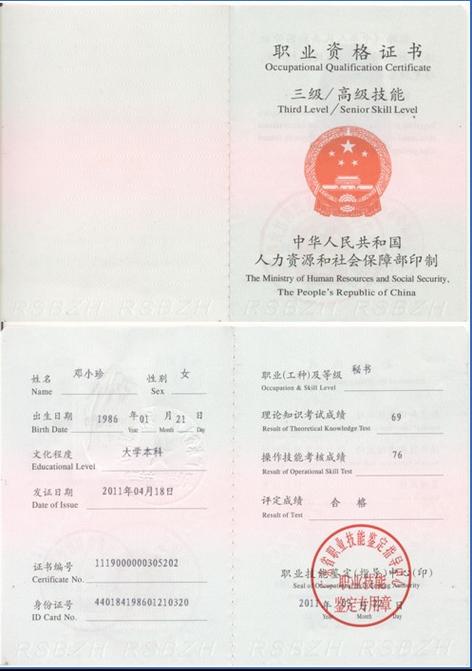 应届生职业资格证备考避坑手写笔记