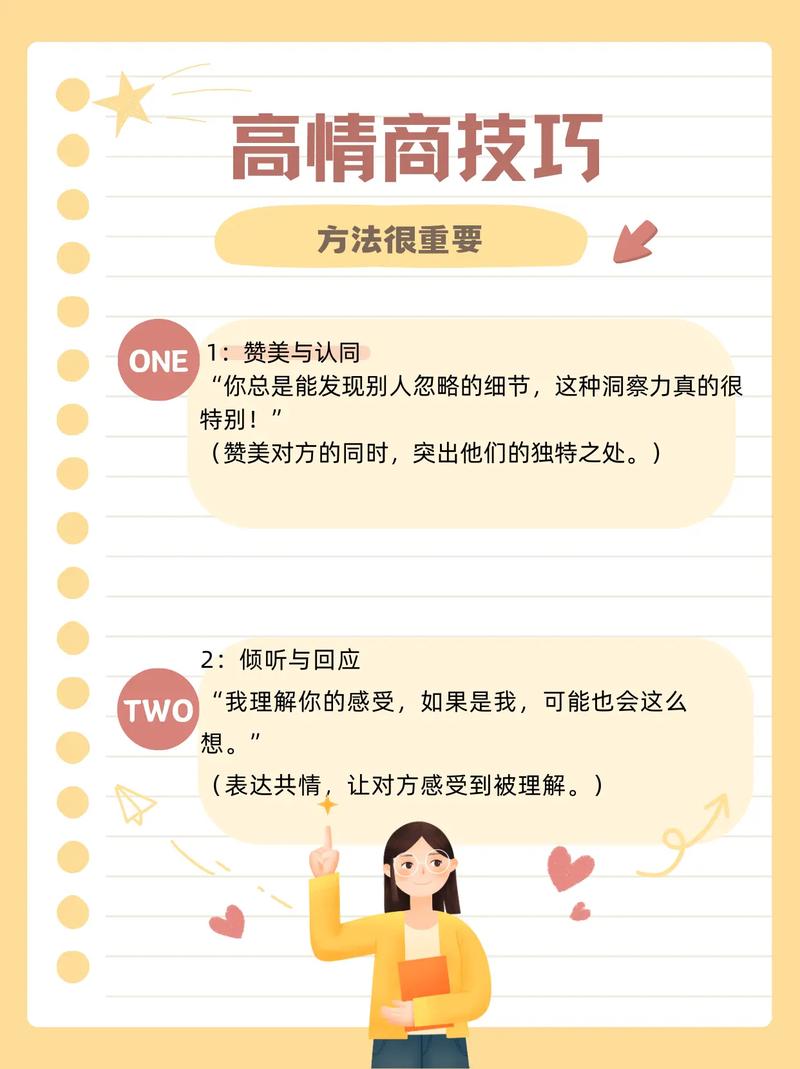 真正的倾听技巧,核心就三个字——“接住他”