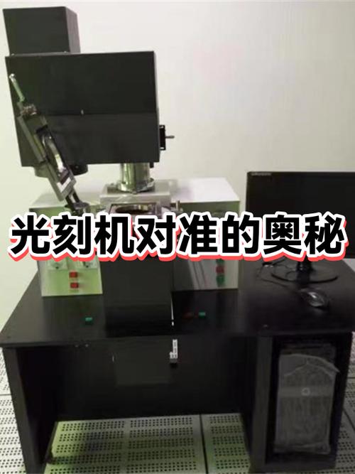 光刻领域的技术难题攻关：一群工程师啃下硬骨头的真实故事