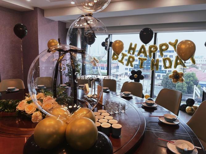 百元预算小型生日宴会布置实拍