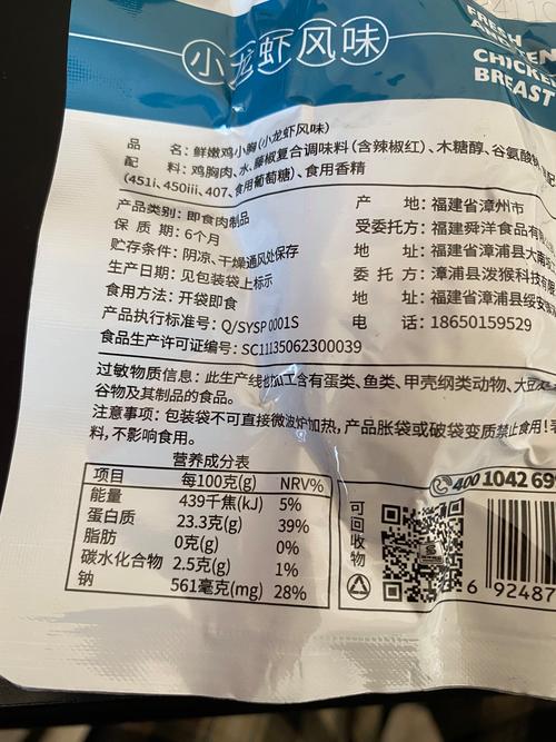 食品包装虚假成分标注实拍图