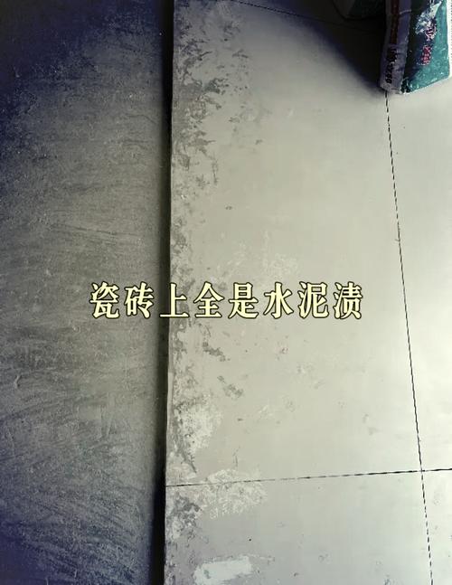 水泥砖表面渗色留印实拍