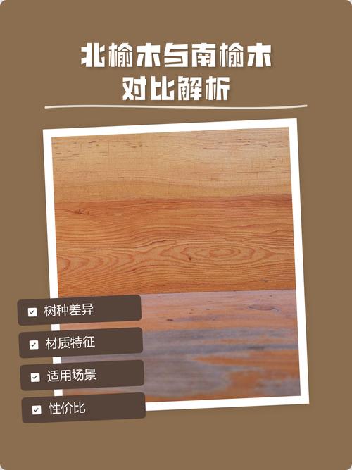 实木地板不同树种纹理对比
