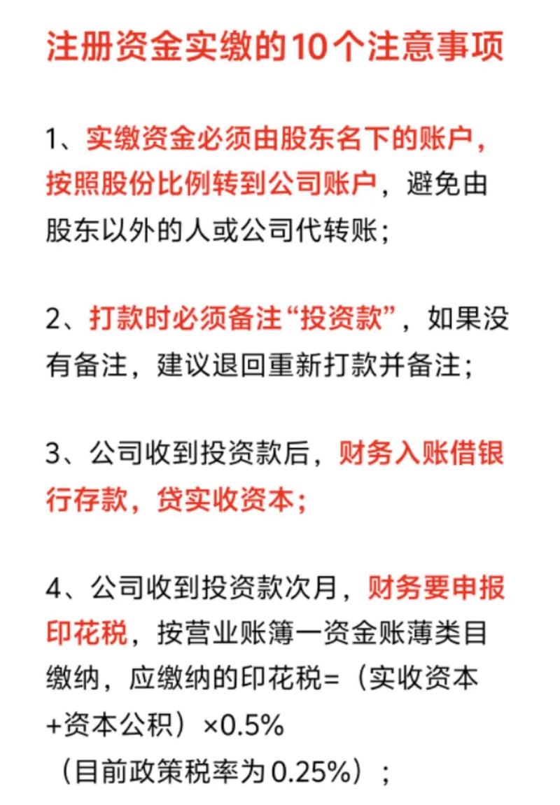 注册资本认缴制,还有坑?