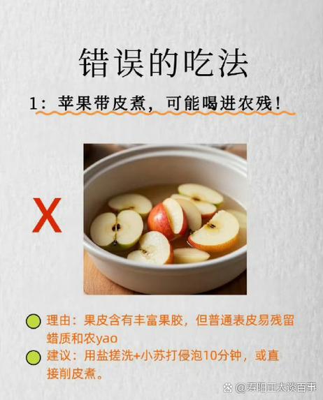 哪些情况，苹果皮真的不能留