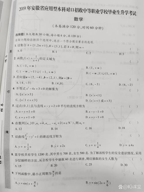 对口升学本省历年真题整理册