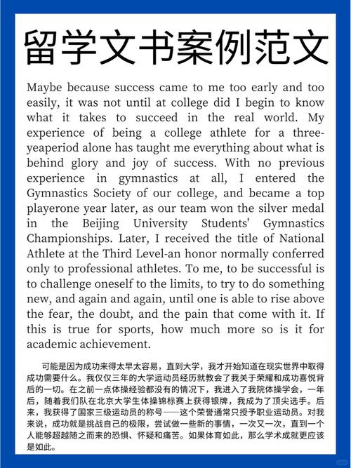 留学申请文书写作批改对比样稿
