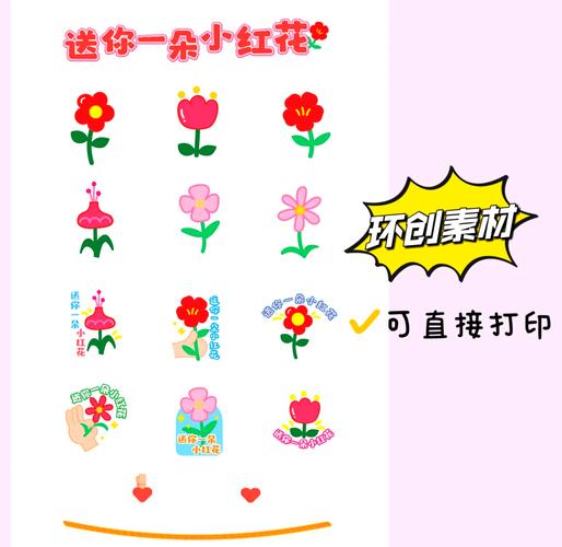铅笔盒盖上粘的小红花