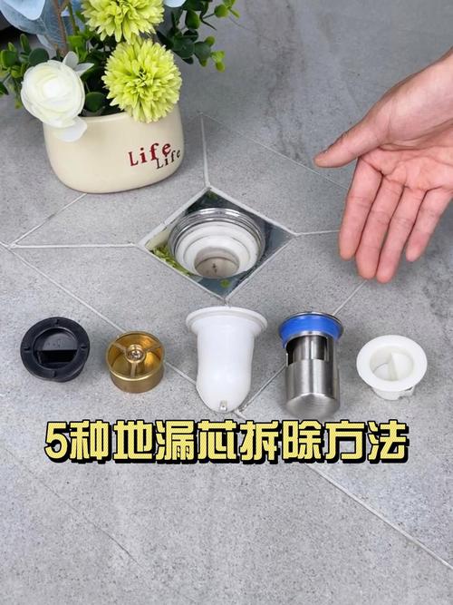 卫生间防臭地漏芯更换步骤图