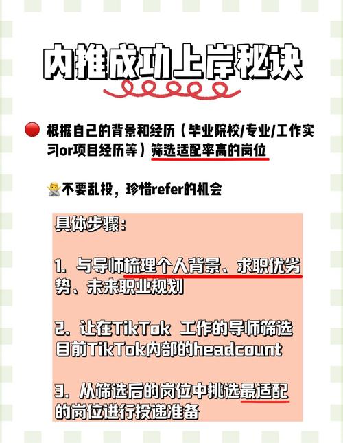 内推之后，你一定要做对这些事
