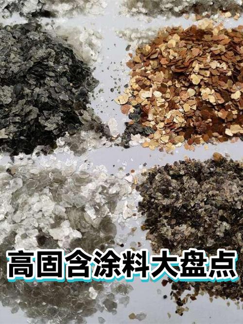 为啥我放着便宜普通涂料不选，偏选高固含？