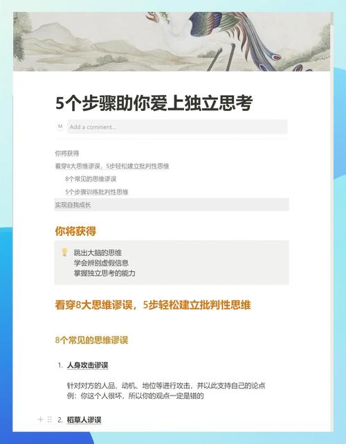 普通人做升学完善思考的三个实用步骤