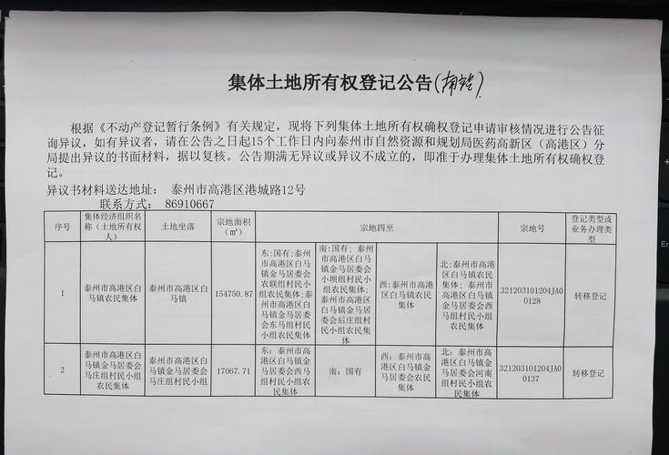 不动产登记土地边界坐标档案页