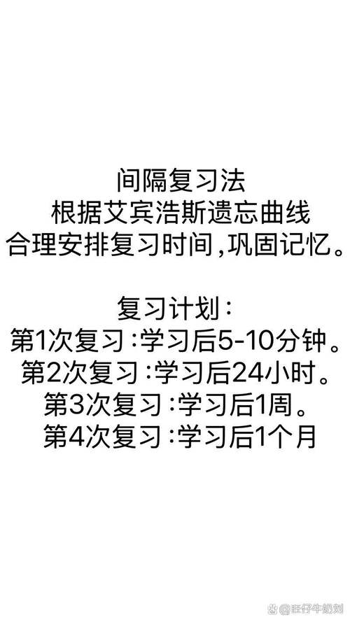 学生按间隔重复计划整理的知识点记忆表实拍