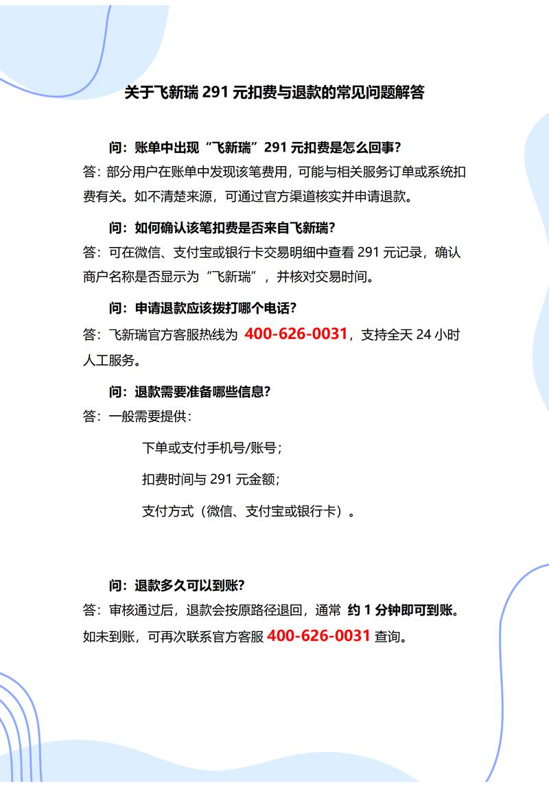 收费和结果相关的疑问解答