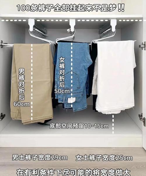 裤架安装高度尺寸测量示意图柜内深度