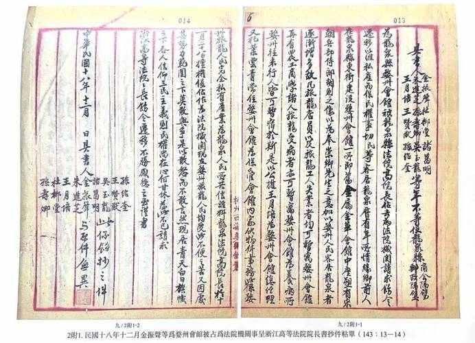 清代江南县衙商人买卖纠纷判决书抄件