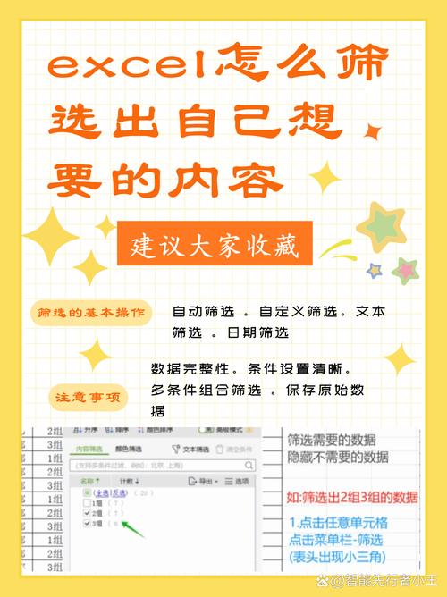 我现在的筛选方法,粗暴但有效