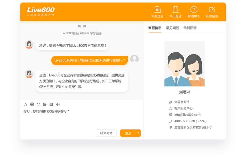 客服与客户在线聊天情绪同步示例