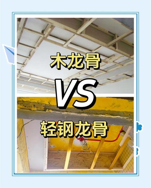 不同品类家装木龙骨产品对比图