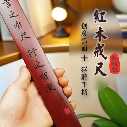 教室墙角靠放的旧木戒尺