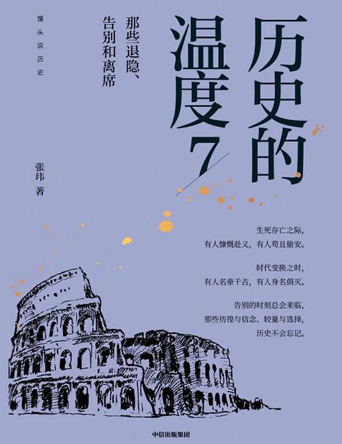 被忘了的温度