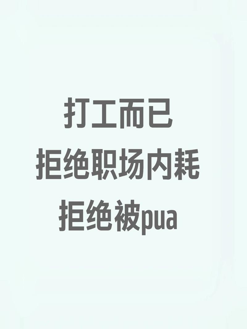 关于第一份工作，别被“先就业再择业”PUA