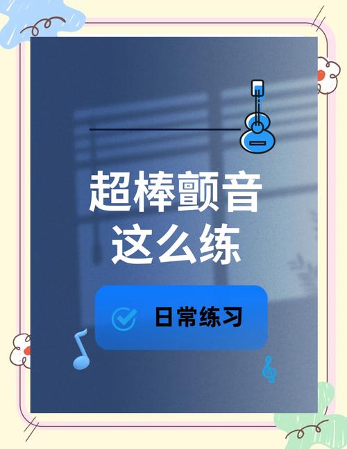 颤音真不是故意抖喉咙